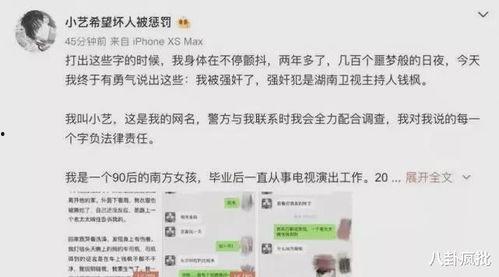 娱乐圈吃瓜爆料四字id,揭秘明星背后的故事